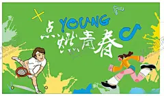 致青春毕业海报 【酷图网】时间都去哪了,留住时间,致青春,毕业,奋斗,化墙,怀旧,复古背景墙,3D立体背景墙,壁画,壁纸,墙纸,电视背景墙,校园,自行车,砖墙,怀旧海报,背景墙,青春,青春校园,青春怀旧,青春背景,致青春背景墙,背景画,毕业背景,致青春海报,致青春主题,青春不老,我们不散