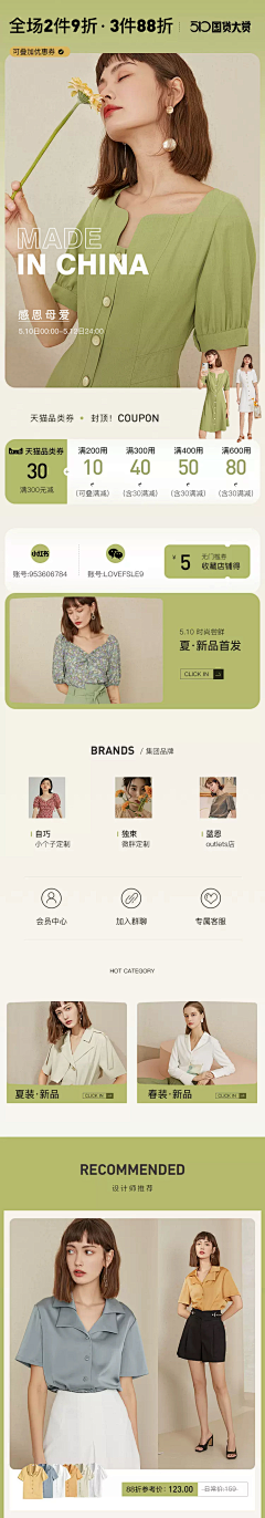 申度设计采集到app