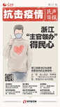 战疫情 抓复产——意见建议与监督举报征集--地方领导--人民网