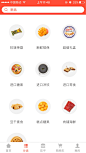 叮铛好食App——零食-电商-App界面-搜索页-分类页模板-来源叮铛应用