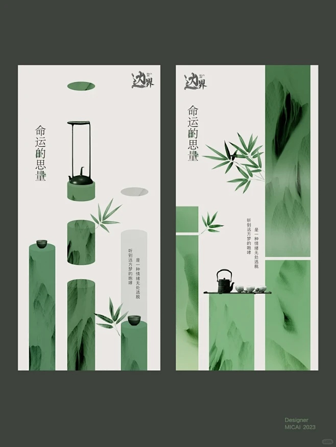 创意海报 | 文艺小众高级感 - 小红书