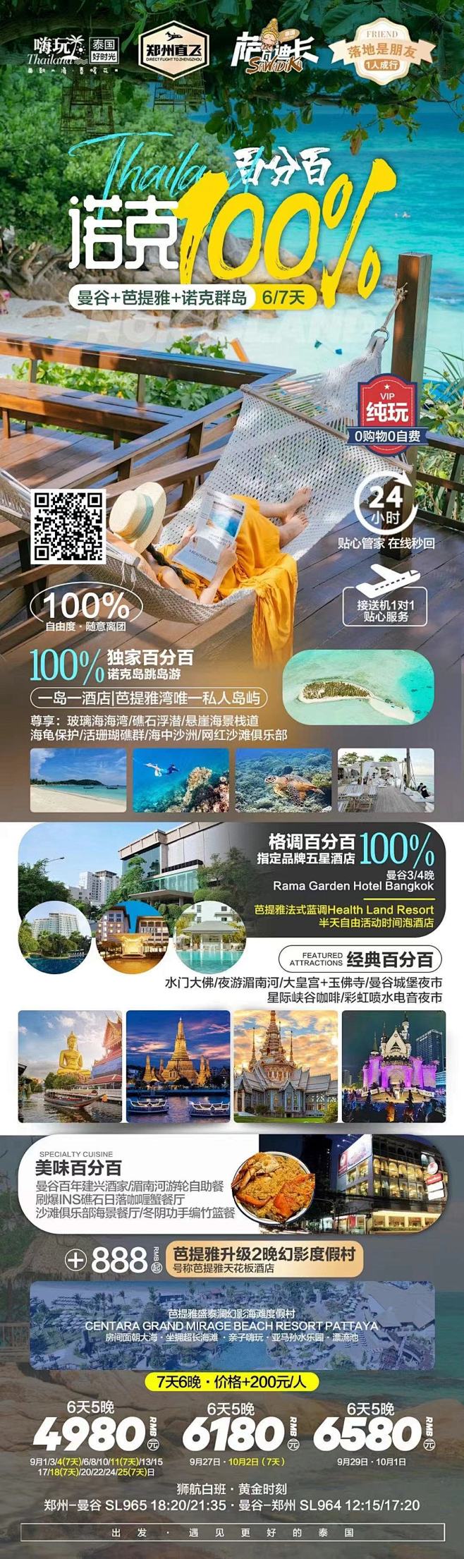 微信图片_20230901140731