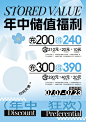 浅发一张储值海报吧 - 小红书