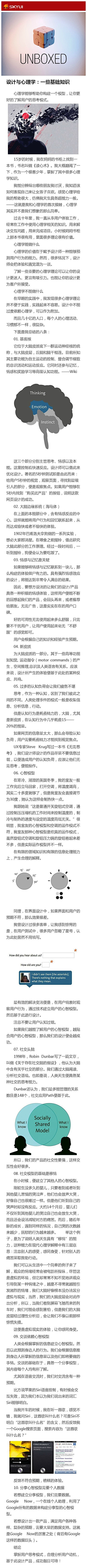 徐灿阑采集到教程-设计思路