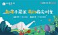手工折纸恐龙手绘恐龙蛋暖场活动主画面-源文件