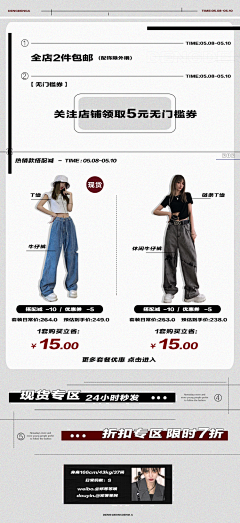 蜚心采集到网红女装首页