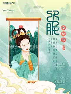 汉服  - 源文件下载【酷图网】汉服游春会,狐妖,九尾狐,汉服海报,汉服,中国风,古装,华丽,汉服广告,汉服文化,中国传统,中国风海报,汉族文化,汉族,襦裙,成人礼,汉唐文化,华夏文化,汉朝风格,汉朝素材,汉朝,古典风海报,汉文化,传承,汉服展,汉服社,汉服秀,汉服摄影,汉服表演,汉服节,服装,拿伞的女人,穿汉服的女人