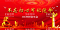 会议背景  - 源文件下载【酷图网】会议,开幕,使命,初心,活动,红色,背景
