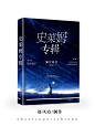 《史莱姆专辑》
封面制作：赵凤霞
素材皆来自于花瓣
/侵删致歉