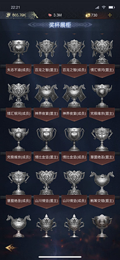 爱吃辣椒的鲸鱼采集到J奖杯