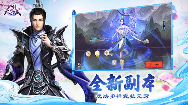 【御剑天空城—仙侠国战国风修仙手游】应用...