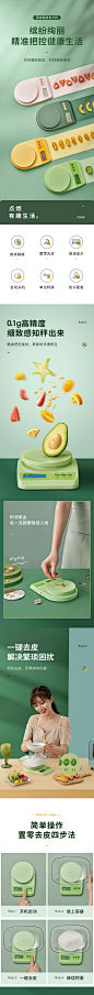 电子秤电商详情页更多精品采集@Flintography