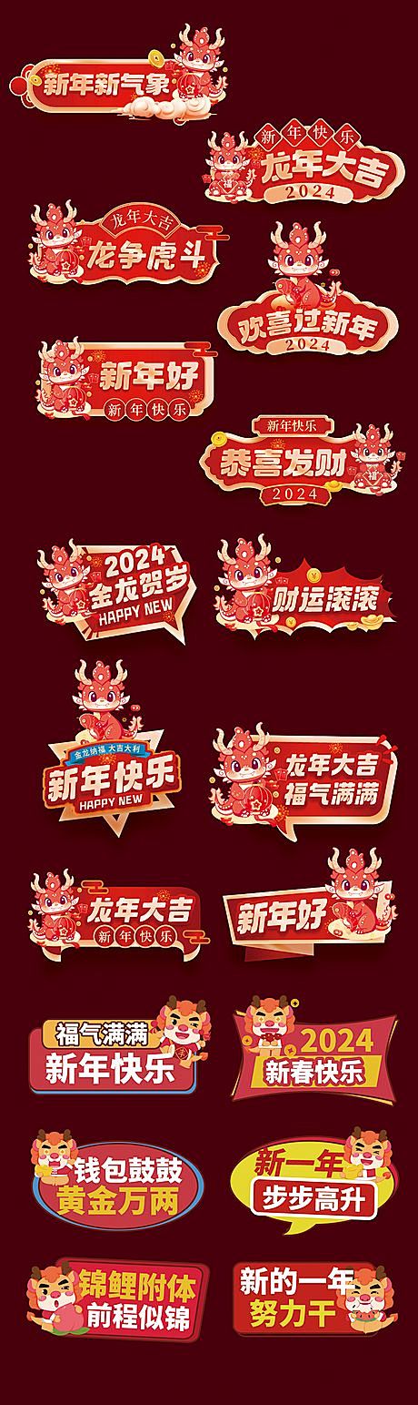 【仙图网】手举牌 龙年 新年 异形牌 拍...