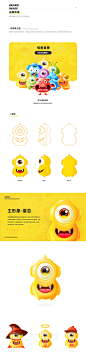怪兽直播用户体验设计-UI中国用户体验设计平台