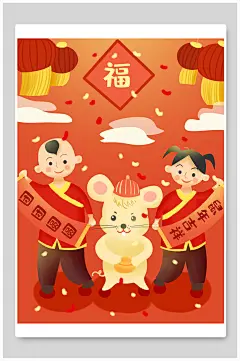 简约红金高端鼠年喜庆插画海报素材