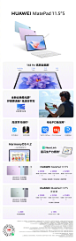 #华为MatePad#