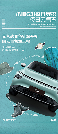 小橙子0306采集到汽车广告