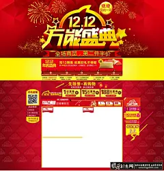 
淘宝/电商 淘宝双12模板PSD淘宝双十二模板,店铺优惠券模板,天猫双十二装修模板,天猫双12网店模板  #Logo# #素材# #经典# #包装# #字体# #网页# #海报# #海报设计# #广告设计# #宣传单# #DM单页# #版式设计# #排版设计# #平面设计#