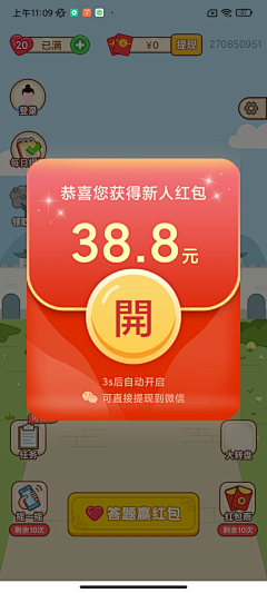 洪帮采集到游戏ui