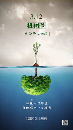 LJ-君臣采集到环保海报