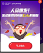 你的借钱额度得到又一次提升哦,可能达15W呢(AD) - QQ邮箱