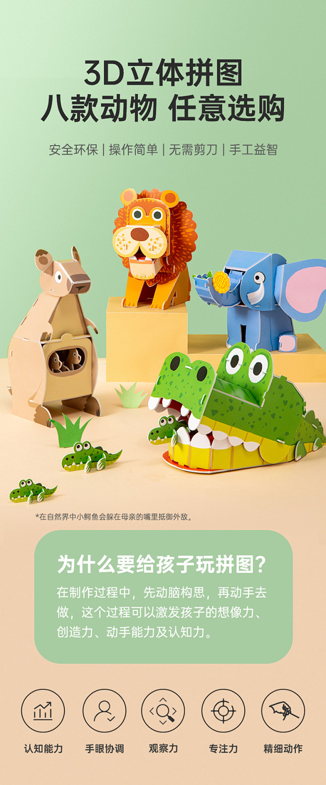 3D立体拼图动物鳄鱼儿童手工diy纸质拼...