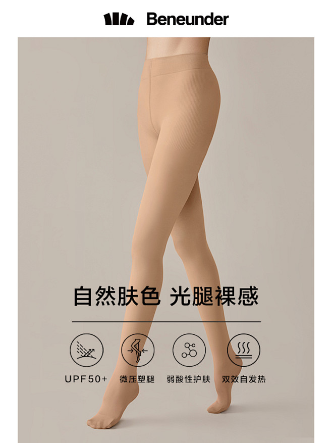 蕉下黑色保暖连裤袜女秋冬款加厚加绒打底裤...