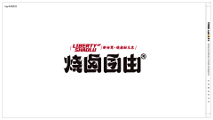 鄌郚采集到文字设计