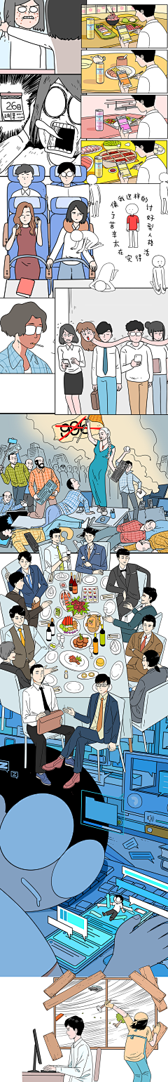花生酱!采集到公众号漫画插画