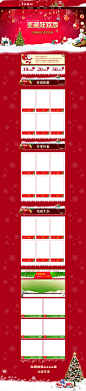 圣诞季主题页面PSD分层素材 - 素材中国16素材网