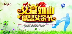 父亲节海报  - 源文件下载【酷图网】父亲节,父亲节海报,父亲节促销,父亲,父爱,父亲节展板,父亲节活动,父亲节主题,父亲节素材,父亲节背景,父亲节图片,父亲节宣传,父亲节DM单,父亲节吊旗,父亲节广告,父亲节卡片,父亲节贺卡,父亲节设计,父亲节X展架,父亲节快乐,父亲节首页,父爱如山,父亲节字体,父亲节献礼,感恩父亲,