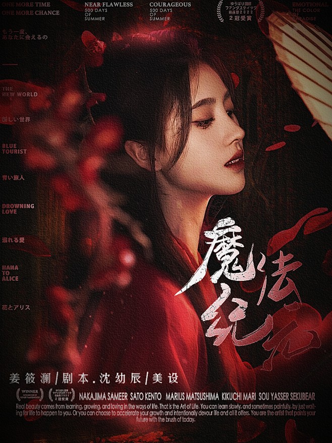 @沈幼辰
《TF三代：魔法纪元》
底图：...