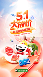 生鲜H5专题页-生鲜美食视觉-美团外卖/京东到家/每日优鲜H5运营专题视觉-运营活动h5页面-h5落地页-app活动页-@kaysar007