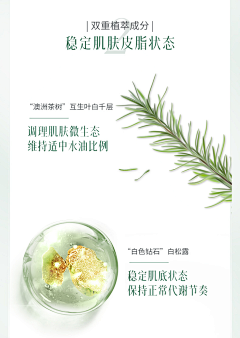 德云-大少奶奶采集到抽象-成分表达/肤感料体模块