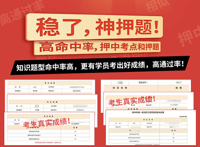 备考2021年消防工程师教材考试书历年真...