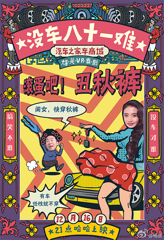 嗨艾瑞巴蒂~由充满才华的我出演的VR喜剧...