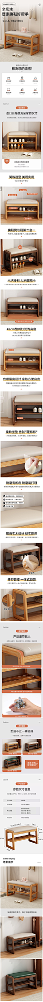 换鞋凳详情