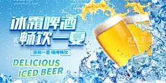 啤酒德国黑啤餐厅海报  - 源文件下载【酷图网】啤酒节海报,啤酒,啤酒海报,啤酒节,啤酒展板,啤酒广告,啤酒厂海报,青岛啤酒节,啤酒画册,啤酒狂欢,啤酒畅饮,德国啤酒节,德国黑啤,啤酒宣传单,啤酒节传单,麦芽啤酒,啤酒城,啤酒城海报,夏日清爽,啤酒促销,雪花啤酒,青岛啤酒,金威啤酒,燕津啤酒,山城啤酒,啤酒批发,餐馆海报,餐厅海报,啤酒展架