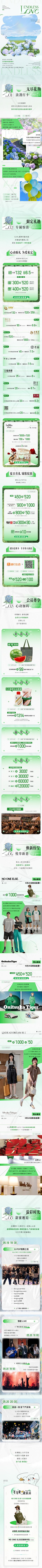 Yang998采集到公众号长图