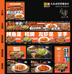 情何以轻如风采集到菜谱版式