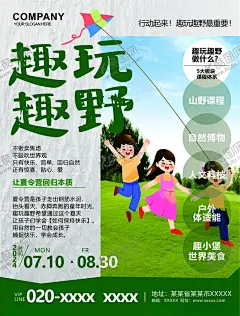 教育海报 【酷图网】公司团建,团建,海报,宣传,广告,宣传语,文化艺术,培训,教育,人物