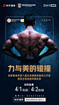 全明星赛 主视觉