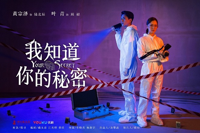 电视剧我知道你的秘密的微博_微博