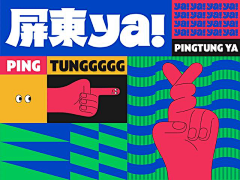 GingerGGGGGG采集到创意画面