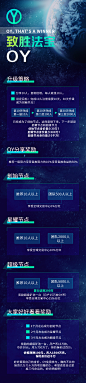 星球科技星空科幻区块链长图宣传图海报