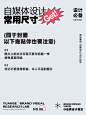 自媒体设计常用尺寸大全-设计必备 ​​​
