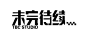 未完待续_百度图片搜索