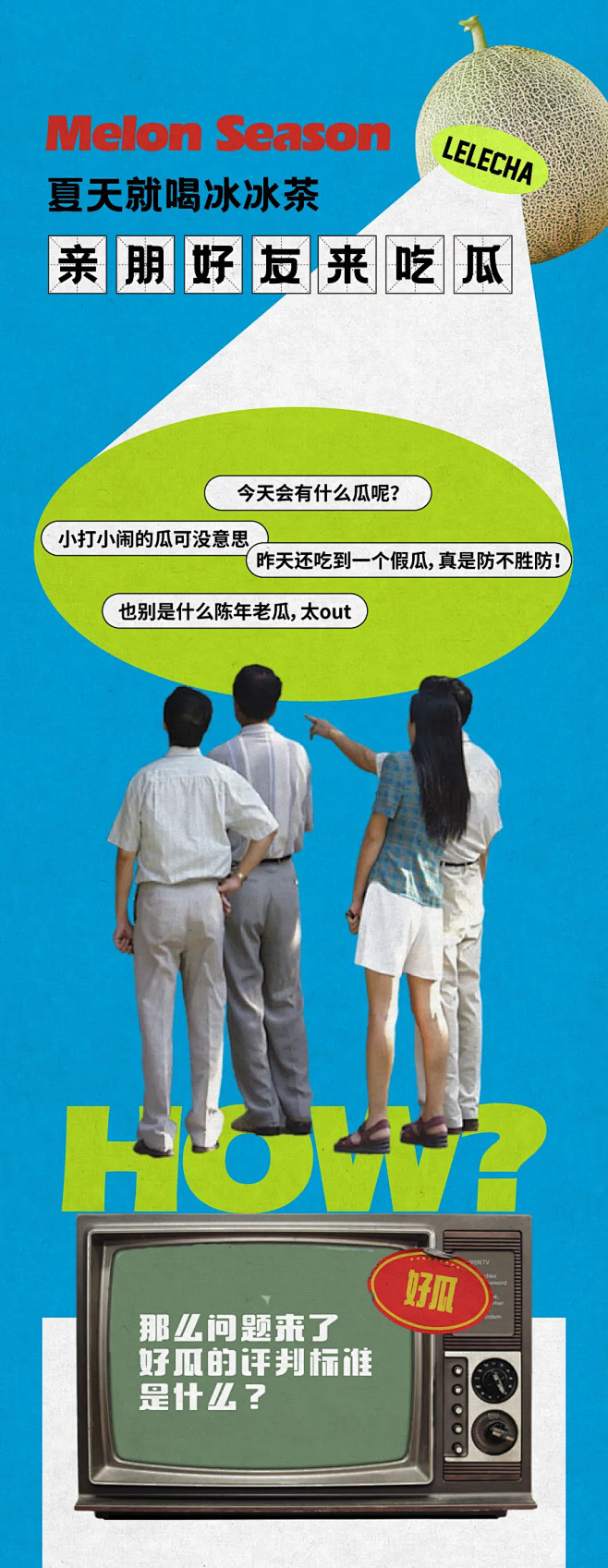 原创玫珑蜜瓜鲜果茶，今日上线（文末实力姬...