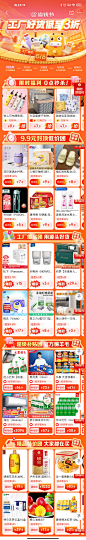 电商设计，楼层条，资源位，电商头图，排版，潮