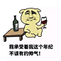 #表情# #表情包# #微信表情包# #微信表情# #贱表情#
